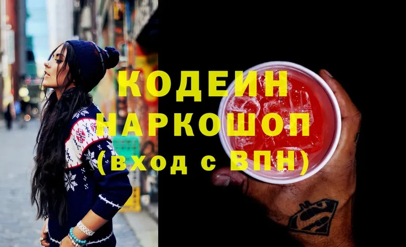 купить наркотики сайты  Оленегорск  Codein Purple Drank 