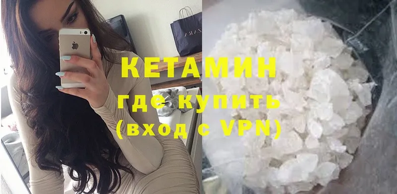 Кетамин VHQ  где купить наркоту  Оленегорск 