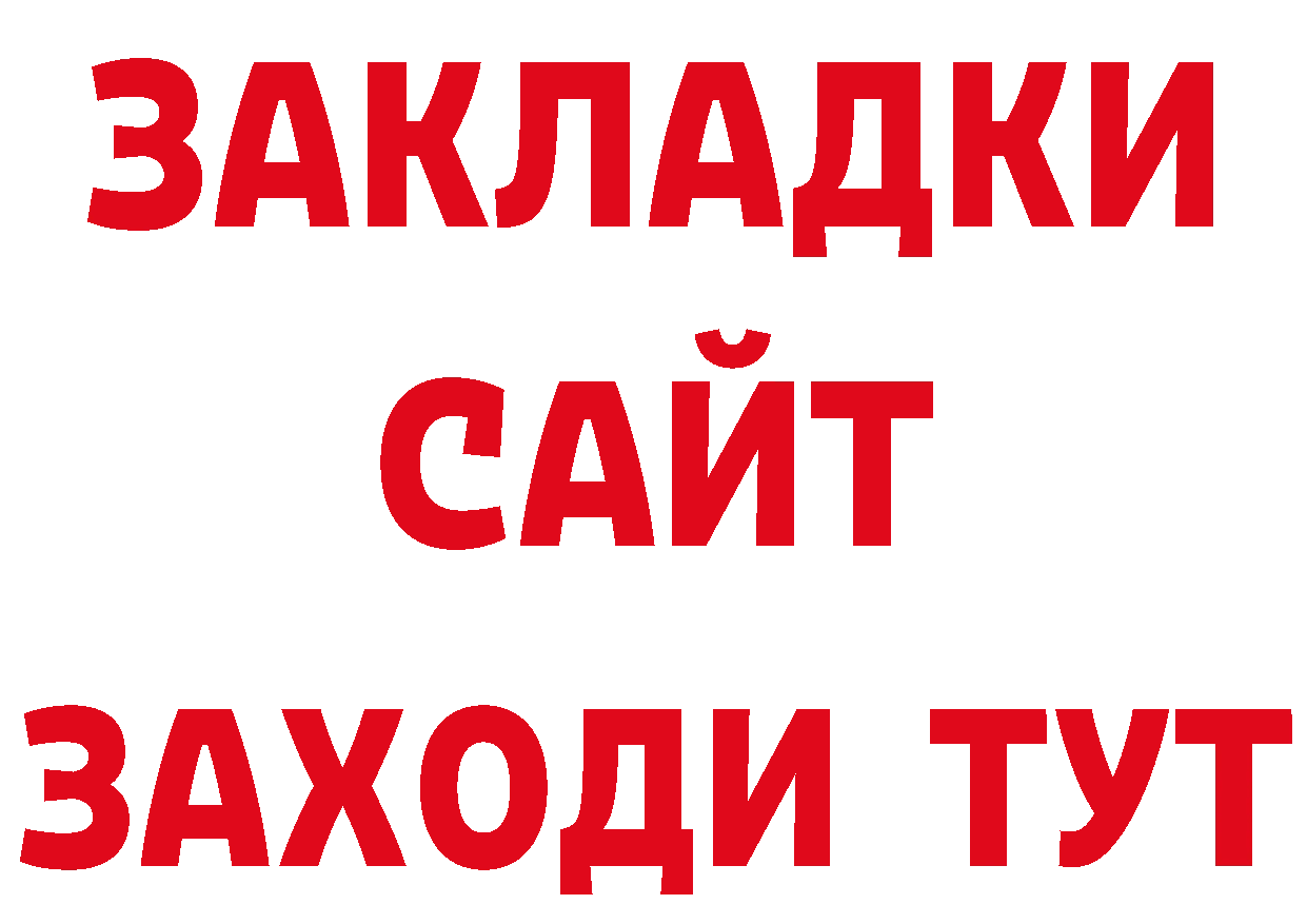 ГЕРОИН афганец сайт нарко площадка мега Оленегорск